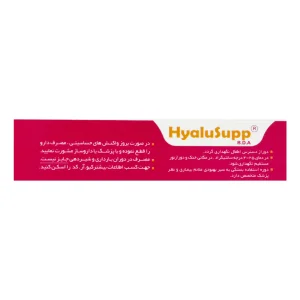 شیاف واژینال هیالوساپ بی دی آ بهتا دارو - 10 عددی