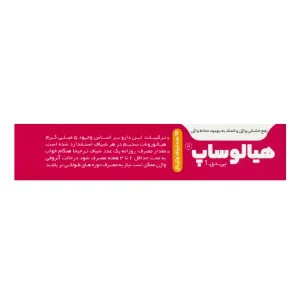 شیاف واژینال هیالوساپ بی دی آ بهتا دارو - 10 عددی