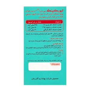 کپسول لیورکینگ بی دی آ بهتا دارو - 30 عددی
