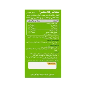 کپسول کات رفلاکس بهتا دارو - 30 عددی