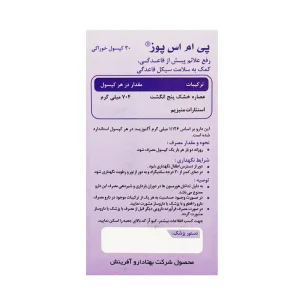 کپسول پی ام اس پوز بهتا دارو - 30 عددی