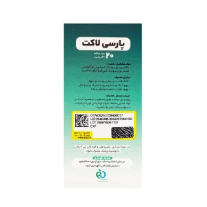 ساشه پروبیوتیک + فیبر پارسی لاکت - 20 عددی