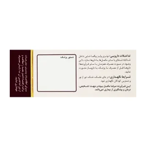 کپسول پیگما شاین نوتری وایز - 30 عددی