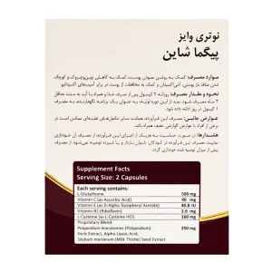 کپسول پیگما شاین نوتری وایز - 30 عددی