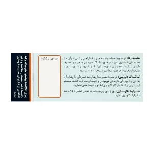 کپسول کالم اکتیو نوتری وایز - 30 عددی