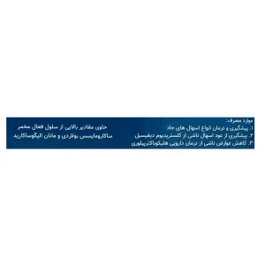 کپسول پروفلور پویا میلاد فارمد - 10 عددی