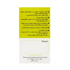 قرص کوری تریپ (اطریفل گشنیزی) نیاک - 100 عددی