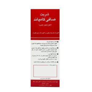 شربت صافی کامپاند (نقوع چوب چینی) نیاک - 200 میلی لیتر