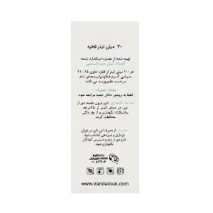 قطره خوراکی پاسی پی ایران داروک - 30 میلی لیتری