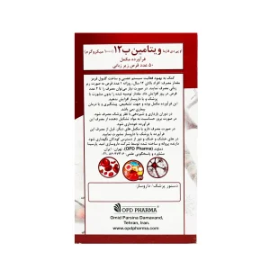 قرص زیر زبانی ویتامین ب12 1000 میکروگرم او پی دی فارما - 50 عددی
