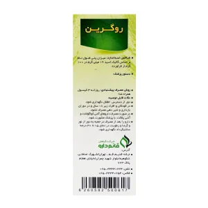کپسول روگرین قائم دارو - 30 عددی