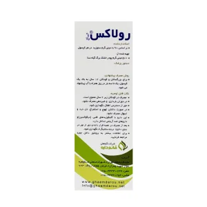 کپسول رولاکس قائم دارو - 30 عددی