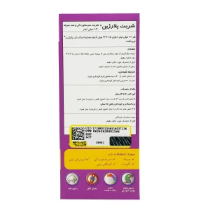 شربت پلارژین بزرگسالان پارس گیتا دارو - 120 میلی لیتر