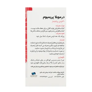 قرص درموبلا پریمیوم گلدن لایف - 30 عددی
