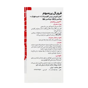 قرص فرورال پریمیوم گلدن لایف - 30 عددی