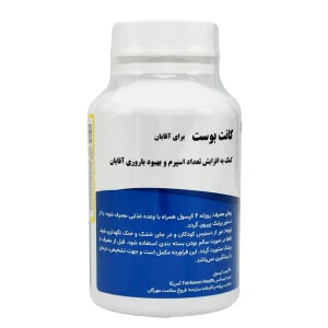 کپسول کانت بوست فیرهون هلث - 60 عددی