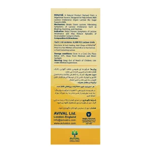قطره خوراکی پپازیم آویوال - 15 میلی گرم