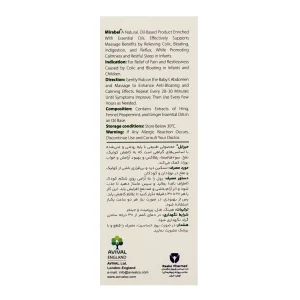 رول موضعی نوزادان میرابل آویوال - 40 میلی لیتر