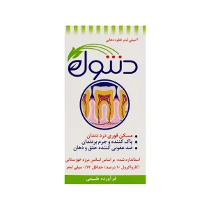 قطره دهانی دنتول خرمان - 2 میلی لیتر