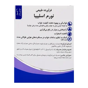 کپسول نورم اسلیپیا نوتری وایز - 30 عددی