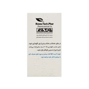 کپسول هیپوفار نوتک فار - 60 عددی