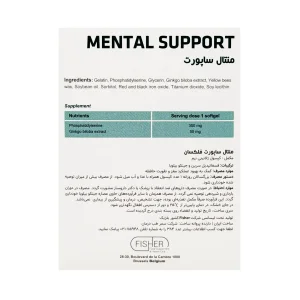 سافت ژل منتال ساپورت فیشر فلکسان - 30 عددی