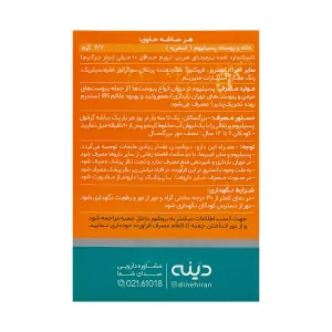 ساشه گرانول پسیلیوم دینه - 10 عددی