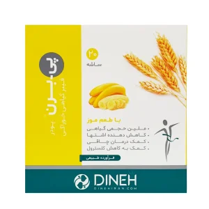 ساشه پودر پی برن دینه - 20 عددی