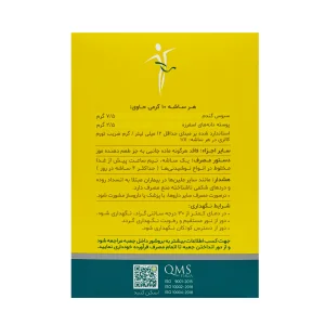 ساشه پودر پی برن دینه - 20 عددی