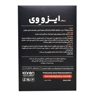 ساشه ایزو وی 14 گرمی کارن - 15 عددی