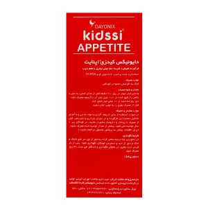 شربت کیدزی اپتایت دایونیکس فارما 150 میلی لیتر
