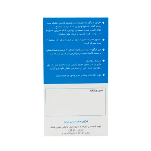 قرص لاون تریپ ( اطریفل اسطوخودوس) نیاک - 100 عددی