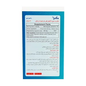 ساشه مگنترا 300 بی اس کی - 20 عددی
