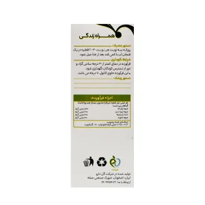 قطره شیر افزا گل دارو - 30 میلی لیتری