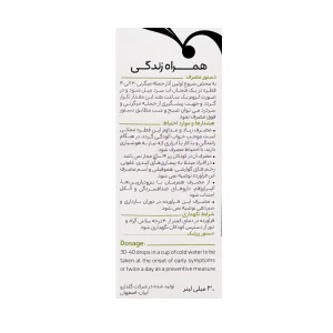 قطره خوراکی آنتی میگرن گل دارو - 30 میلی لیتر