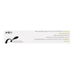 کرم ریپل گل گل دارو - 30 گرمی