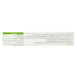 پماد کاپسیمنت (کاپسیان) گل دارو - 30 گرمی