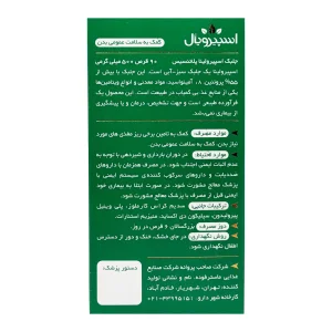 قرص جلبک اسپیرویال ماستر فوده - 90 عددی