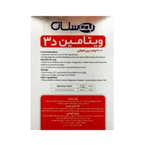 قرص ویتامین د3 2000 بهستان - 28 عددی