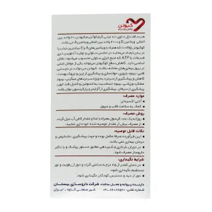 سافت ژل کیوتن پلاس 100 میلی گرم بهستان - 30 عددی