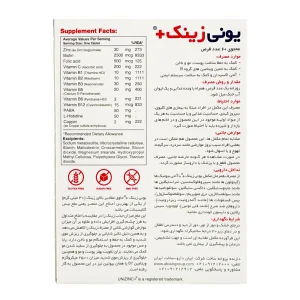قرص یونی زینک 30 ابیان دارو - 60 عددی