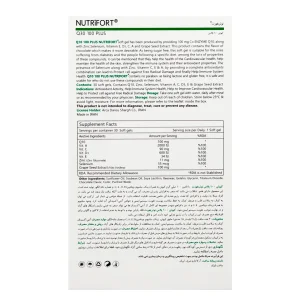 سافت ژل کیوتن 100 پلاس نوتریفورت - 30 عددی