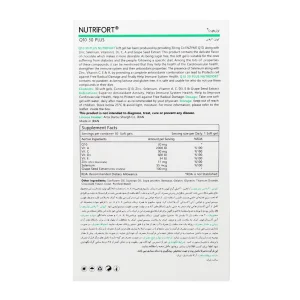 سافت ژل کیوتن 30 پلاس نوتریفورت - 30 عددی
