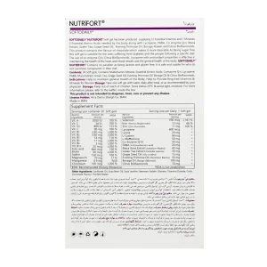 سافت ژل سافتودیلی (بانوان) نوتریفورت - 30 عددی
