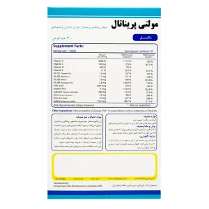 قرص مولتی پریناتال سیمرغ دارو عطار - 30 عددی