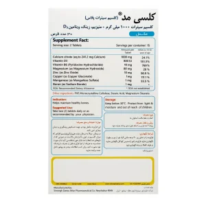 قرص کلسی مد سیمرغ دارو - 30 عددی