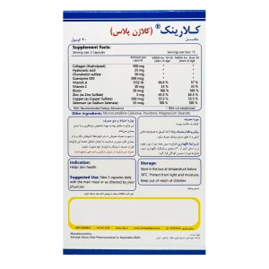 کپسول کلارینک (کلاژن پلاس) سیمرغ دارو - 30 عددی