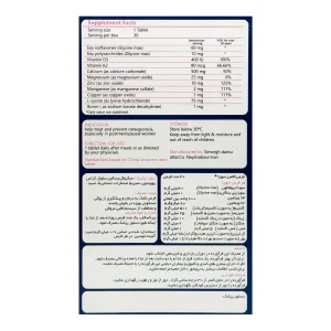 قرص کالمرز سوی پلاس سیمرغ دارو - 30 عددی