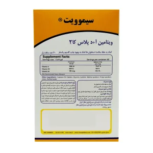 سافت ژل ویتامین آ + د پلاس کا2 سیمرغ دارو - 60 عددی