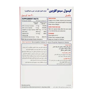 کپسول سیموگلوبین سیمرغ دارو - 30 عددی